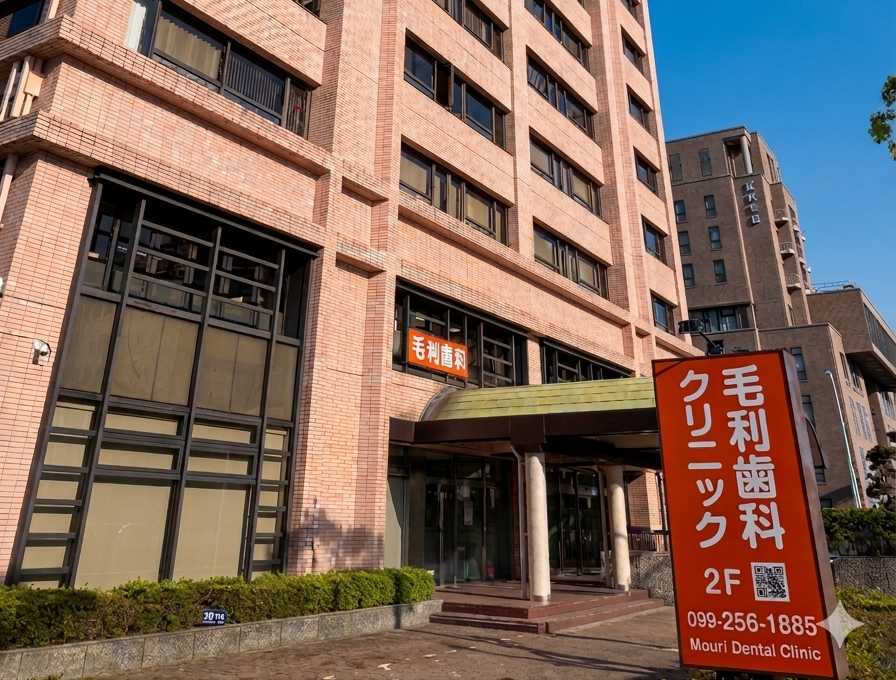 鹿児島市・鹿児島の医院のご紹介