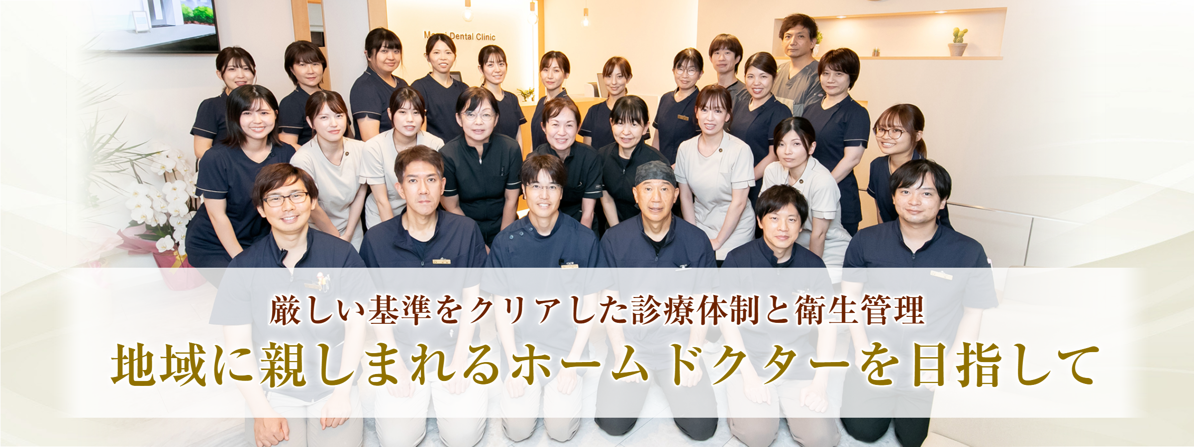 鹿児島市のおすすめ歯医者・歯科・歯科医院なら｜毛利歯科クリニック