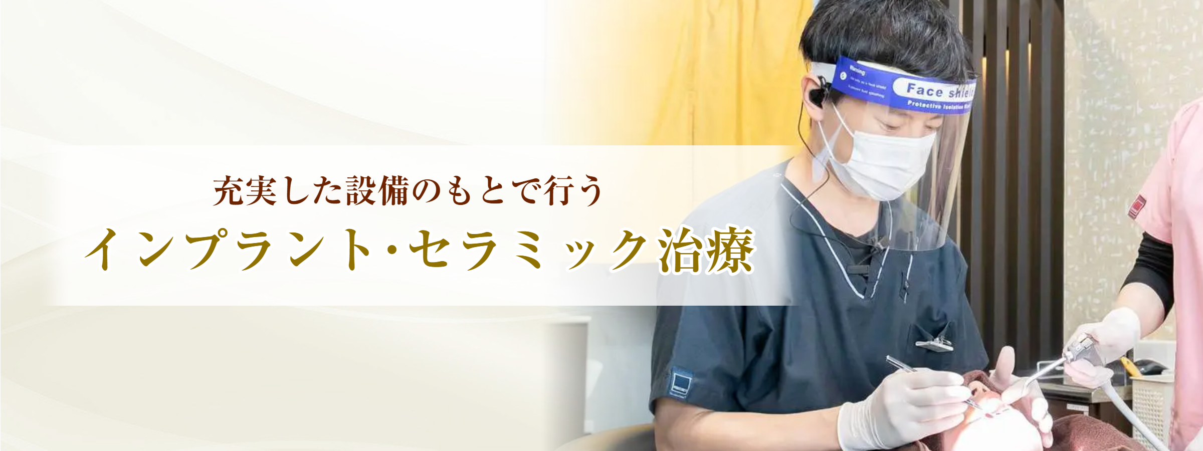 鹿児島市のおすすめ歯医者・歯科・歯科医院なら｜毛利歯科クリニック